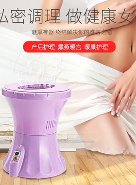 调理妇科会阴臀部私处熏蒸桶