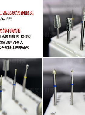HOTARU俄式打磨头美甲专用打磨机前置处理后缘掏小口袋去死皮卸钻