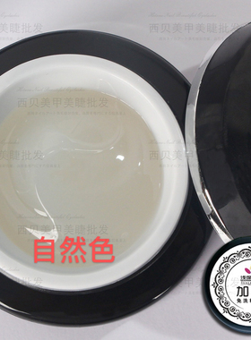 浅深绘意俄式封层七彩矿砂粘钻胶延长甲油胶光疗罐装功能胶美甲店