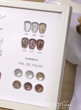 彩萱甲油胶云纱璀璨系列