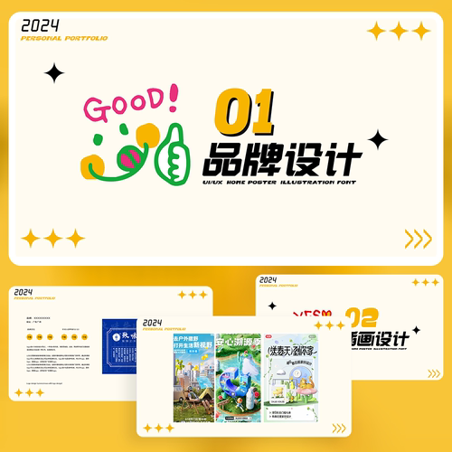 黄色系UI平面设计创新作品集模板（含PSD、AI、PPT格式） - 图2