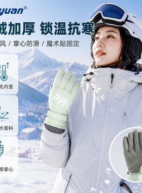 【富源百川】冬季大棉手套 电动车 户外滑雪骑车防风防水保暖手套