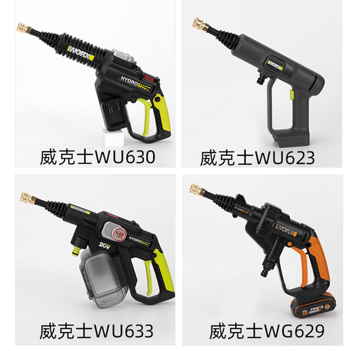 威克士WU633/630洗车机家用无线锂电高压1/4枪头自锁接头短杆 - 图2