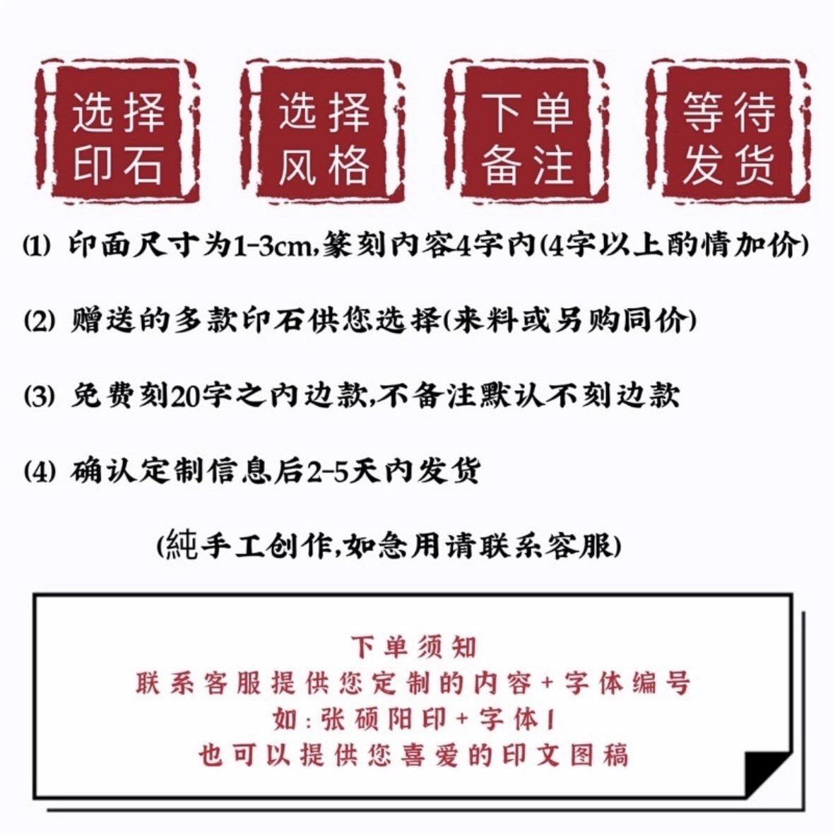 青田石辽宁牛角冻云南粉冻纯手工印章定制每日直播现场刻制-图3