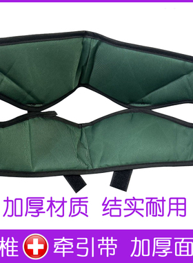 加厚颈椎牵引拉伸固定带