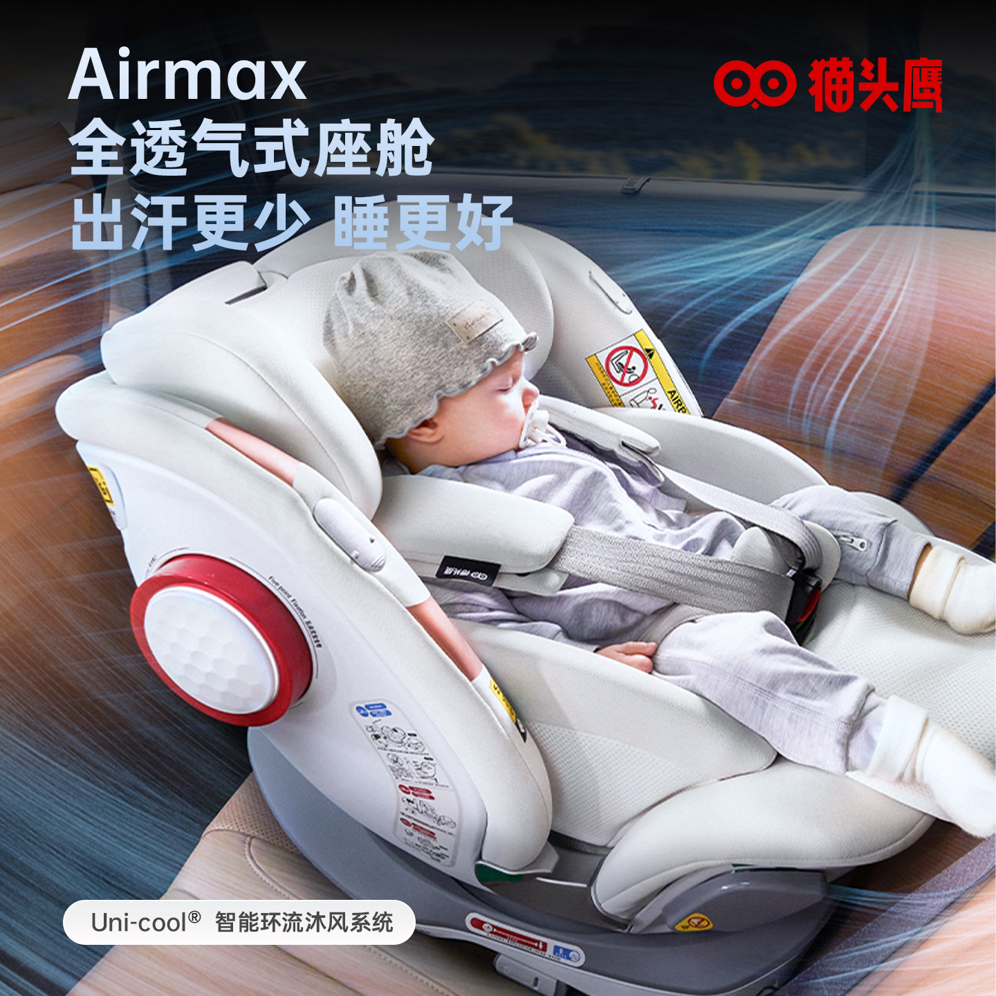 Savile猫头鹰妙转Ultra儿童安全座椅0-7岁isize新生婴儿车载新品