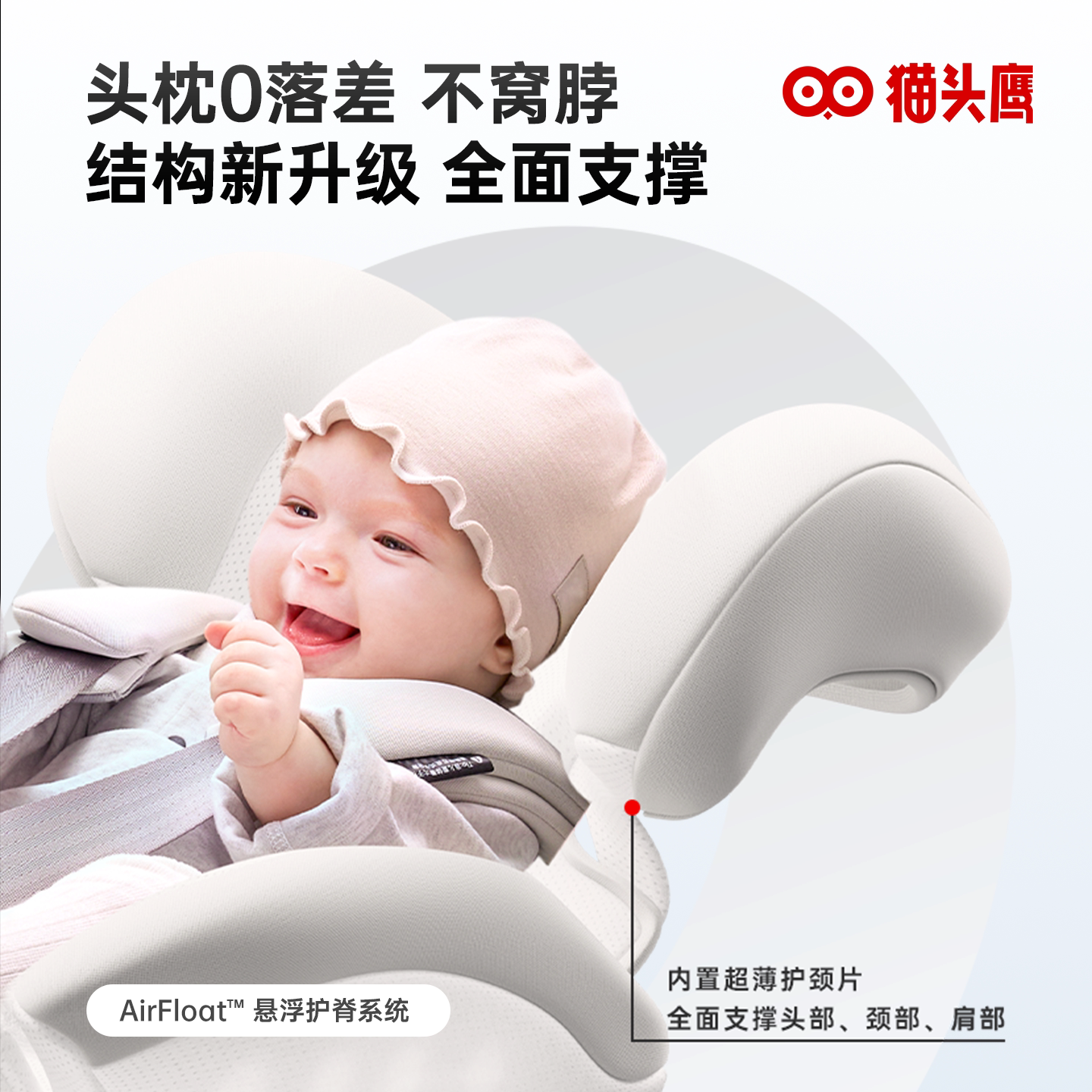 Savile猫头鹰妙转Ultra儿童安全座椅0-7岁isize新生婴儿车载新品