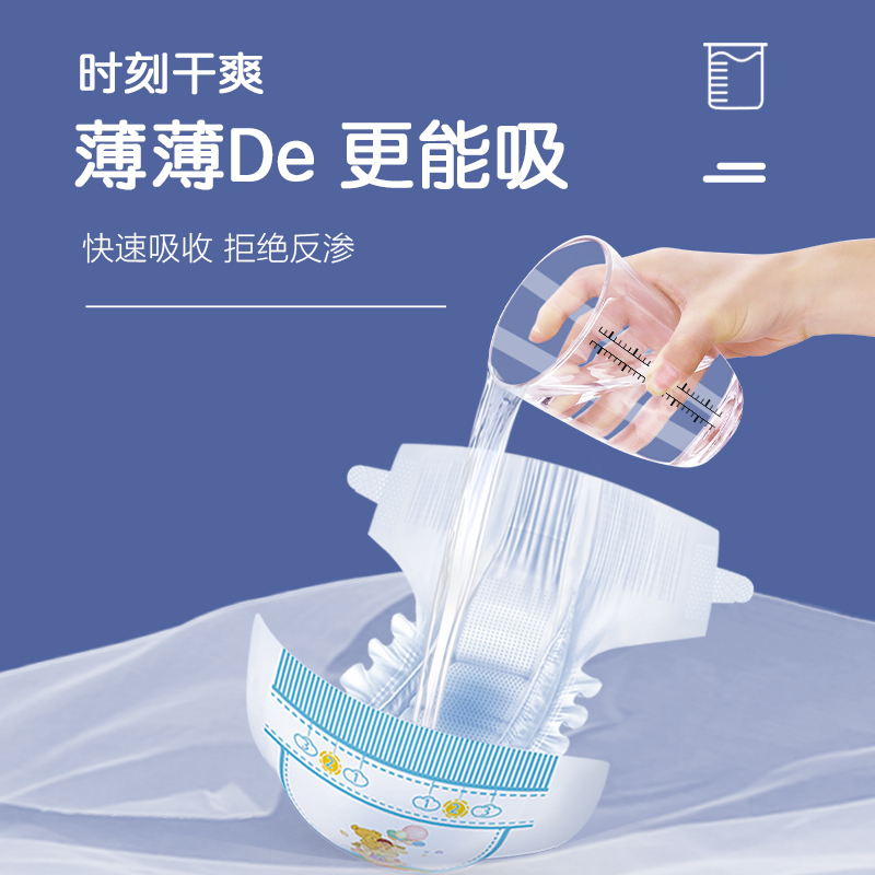 泰迪熊臻薄拉拉裤/纸尿裤 超薄透气婴儿尿不湿尿裤XXXL/XXL/XL/L