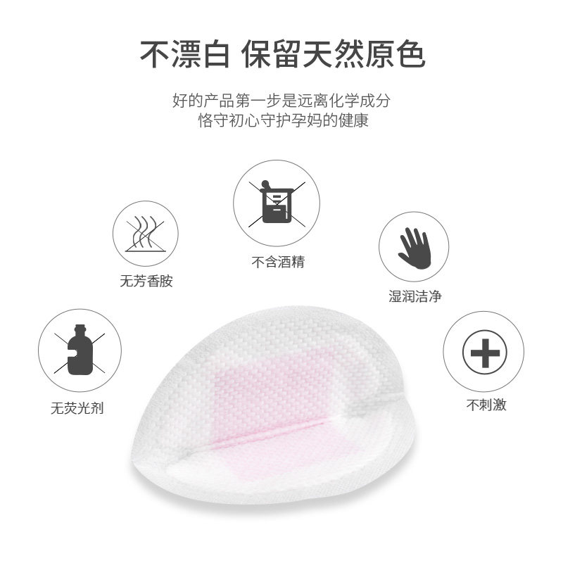 棉花秘密旗舰店一次性超薄防溢乳垫 棉花秘密防溢乳垫
