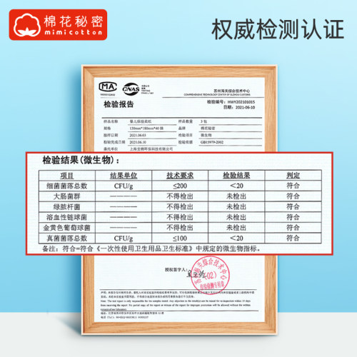 棉花秘密云柔巾婴儿柔纸巾新生宝宝乳霜纸保湿抽纸鼻子纸面巾 - 图3