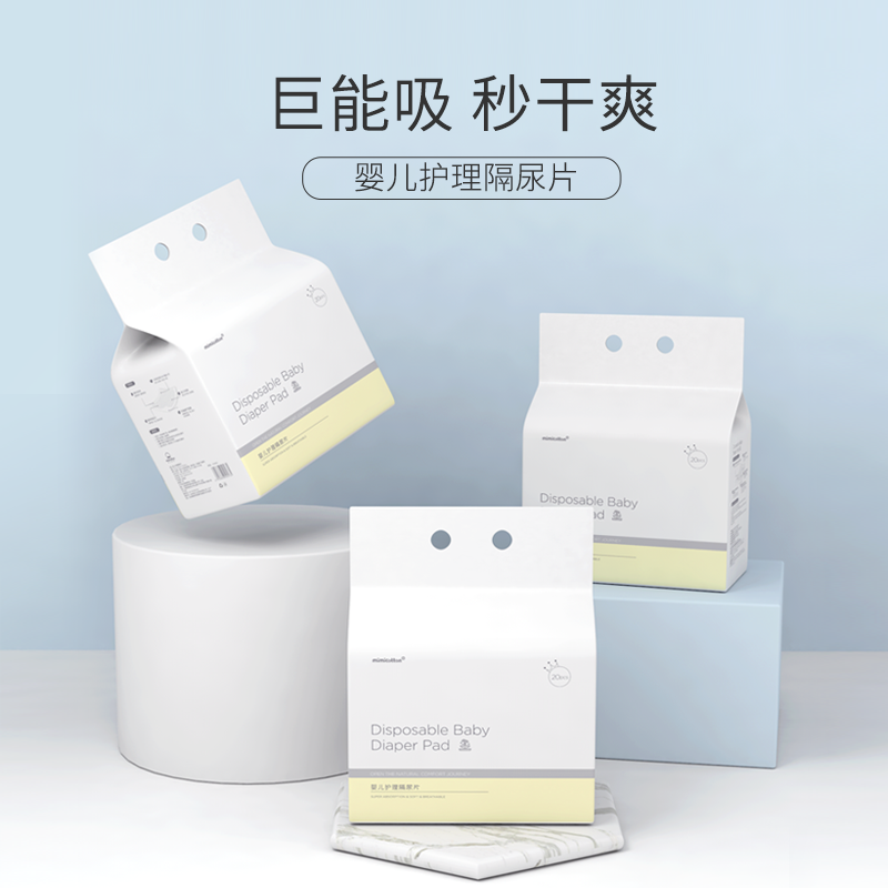 棉花秘密一次性0-3岁新生隔尿垫 棉花秘密隔尿床垫