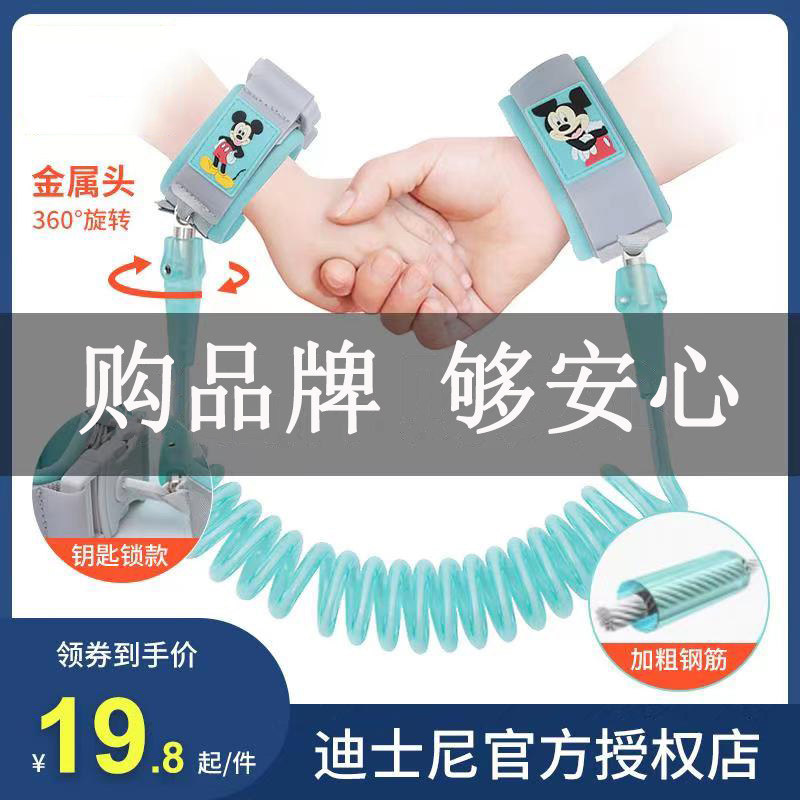 迪士尼防走丢带宝宝牵引绳手环背带 童美母婴出行用品