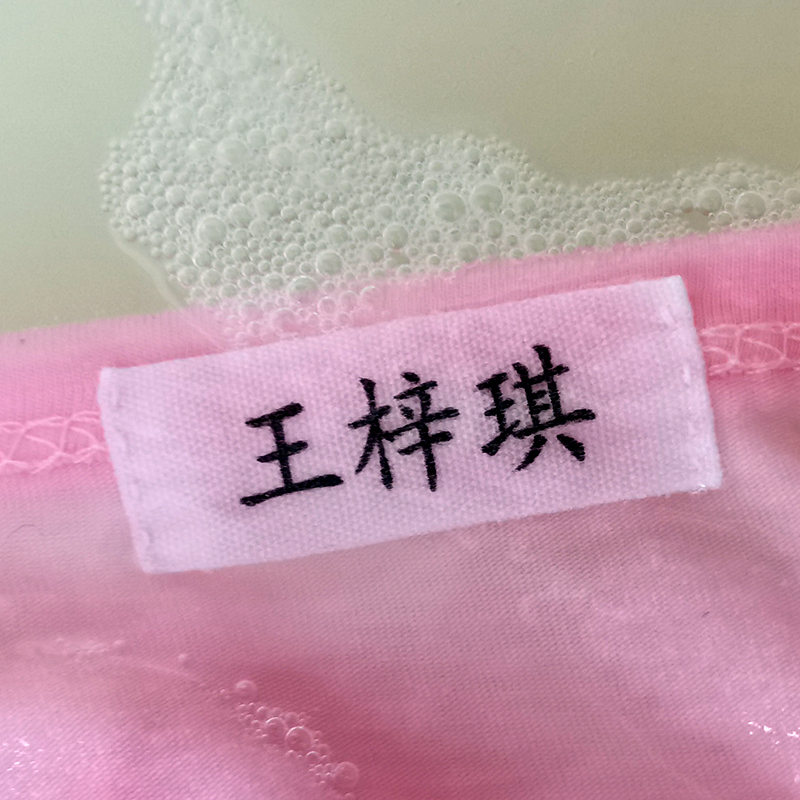 小学生专用姓名贴班级校服名字贴刺绣衣服可缝防水防撕标签布初中-图2