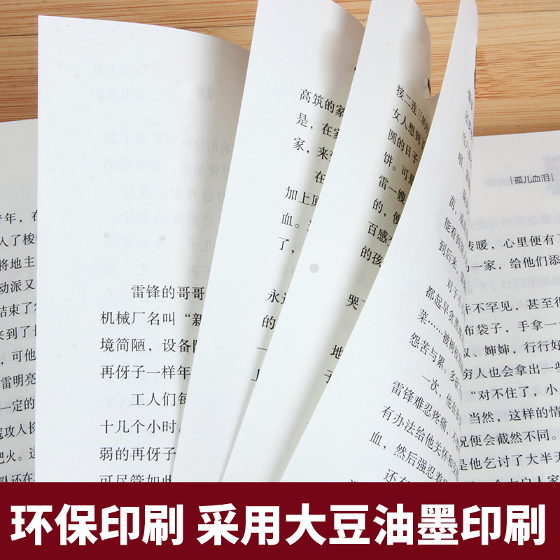 全脑思维游戏青少版新阅读彩色图文本中小学课外书学生课外阅读科普百科全书读物畅销书汕头大学出版社xy-图1