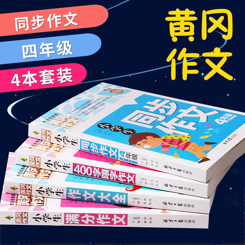 小学生400字作文 新人首单立减十元 21年7月 淘宝海外