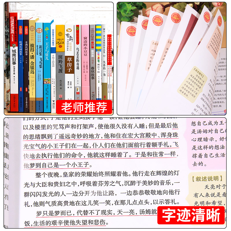 六年级必读课外阅读经典书目全17册失落的一角童年爱的教育繁星春水鲁滨逊漂流记狼王梦十五岁的小船长活了100万次的猫苏菲的世界6-图1
