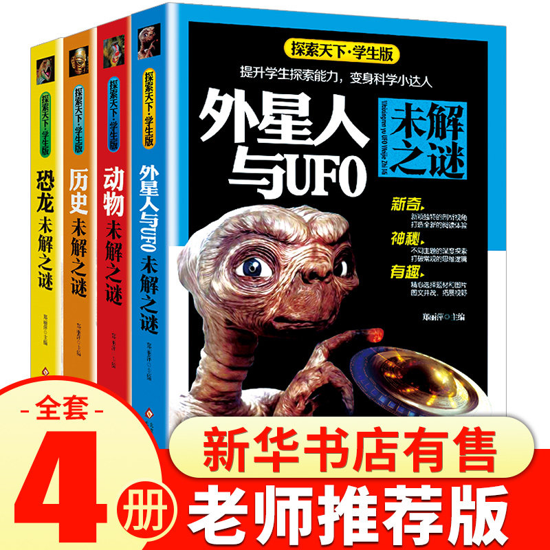 图书ufo 新人首单立减十元 21年7月 淘宝海外