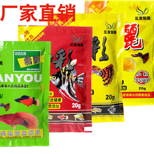 增彩三友创美神彩活丽小型热带鱼食灯科孔雀凤尾鱼粮鱼饲料包邮 - 图1
