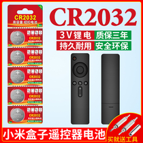 Suitable for Xiaomi TV Remote control CR2032 battery box 2s 3a 3s 4 3s 4a 4s Bluetooth Walking treadmill Top-box Special intelligence 3V Lithium cr2
