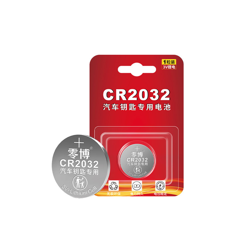适用日产汽车钥匙专用CR2032纽扣电池14代轩逸天籁逍客蓝鸟 劲客 奇骏骐达汽车智能遥控器通用原装3V电子,淘宝优惠券,粉丝福利购,淘宝优惠卷