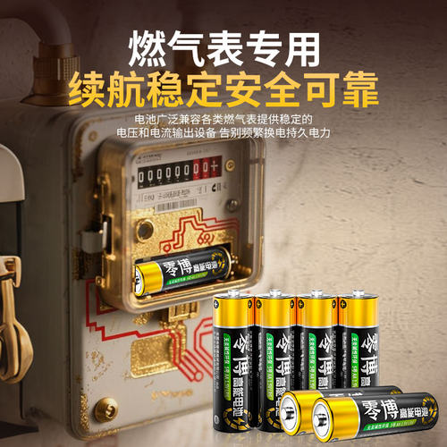 天然气表专用5号电池 1.5V碱性干电池 燃气表 水表 7号电池 电视空调遥控器 门锁指纹锁 玩具车 鼠标挂钟适用 - 图0