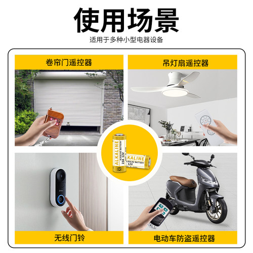 23A12V栅栏卷帘门遥控器27A12V专用电池电动车库道闸红外防盗23a12v引闪器门铃遥控器电动门风扇开关2032电子 - 图2