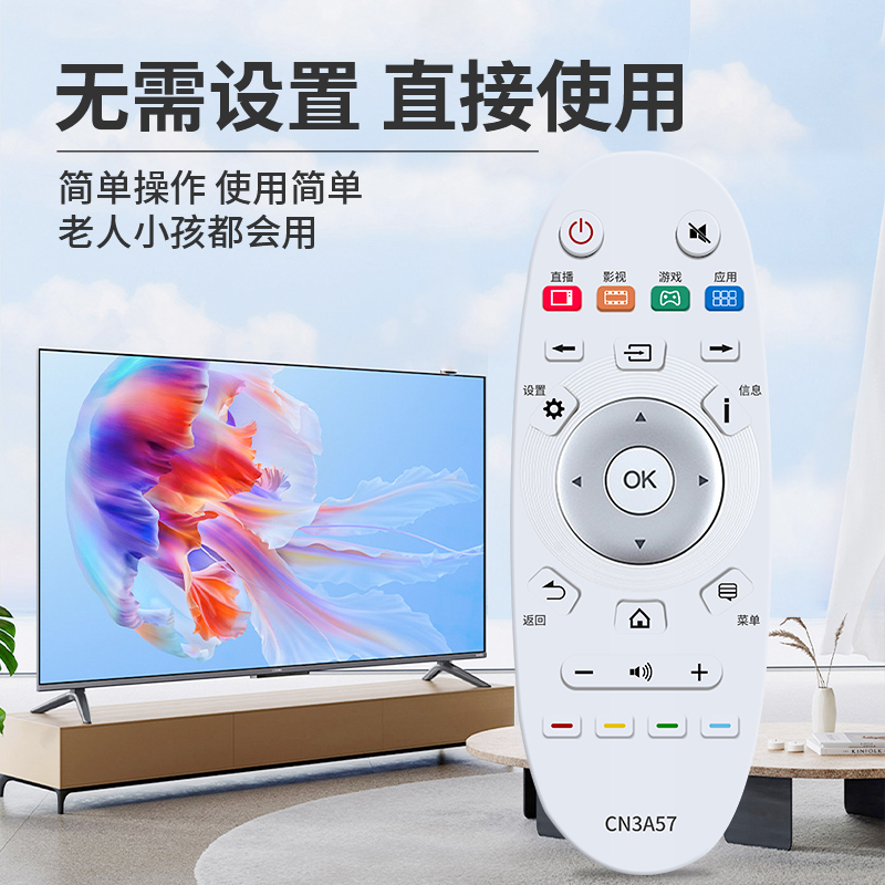 适用于海信电视机液晶万能全通用离子红外通用CN3A69/CN3A68/CN3A57/CN3A17/CN3A56智能网络语音电视机遥控板-图0