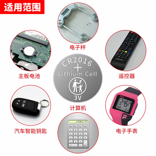 CR2016纽扣电池适用于铁将军汽车钥匙电动车钥匙智能遥控器遥控器电池电脑主板体重称CR2016圆形小粒3v锂电子 - 图1