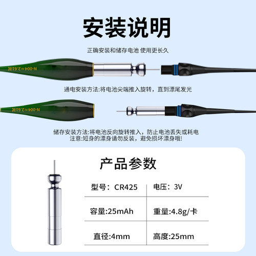 鱼漂电池CR425电子夜光漂322/316钓鱼专用浮漂通用型夜钓电池正品-图3