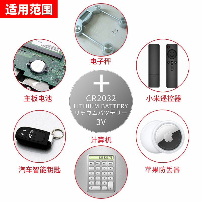 汽车钥匙遥控器CR2032电池适用于奥迪A4 A6L A3 Q5 Q3 Q7 A5 A8 A7遥控器纽扣电子A4L A6 Q5L圆形3V锂电池