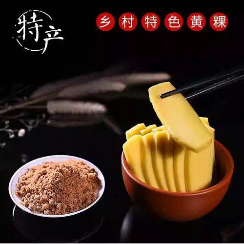 温州特产平阳黄粿 黄年糕条 汤年糕炒年糕栀子糕火锅料 475克*5条 - 图2