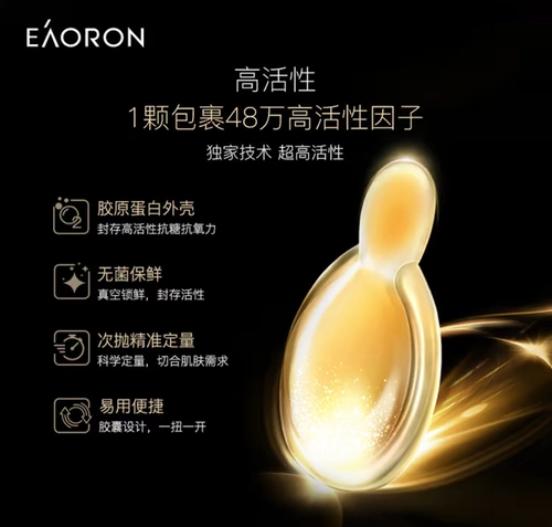 Австралийская эссенция эссенции лицевой таблетки Ультразвуковая полная антиоксидирование анти -стабильное ярко -белое увлажнение