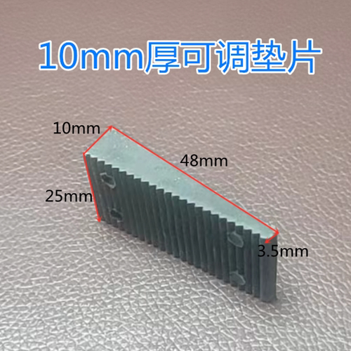 27可调垫片 塑钢断桥铝铝合金调节高低垫片 玻璃可调垫块助提升垫 - 图1