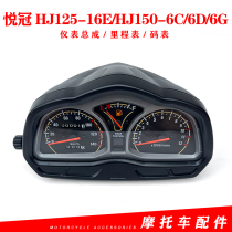 Adapted Howat Pleasure Crown HJ125-16E HJ125-16E HJ150-6C 6D 6G 6D Code Table Mileage Table Speed Table Meter Assembly