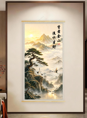 背靠金山中式卷轴挂画山水装饰画