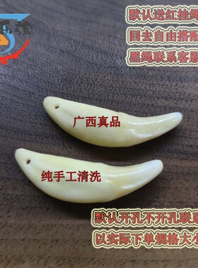 广西黑狗牙成人宝宝孕妇儿童平安