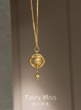 风铃星球四芒星流苏星轨百搭项链