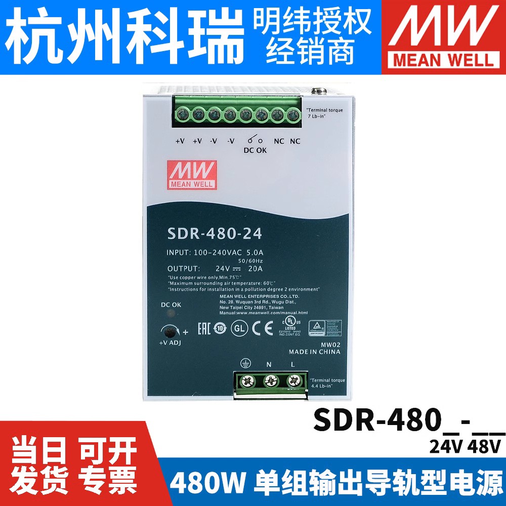 明纬SDR导轨开关电源PFC高效率12V/48V/24V 75/120/240/480/960W-图3