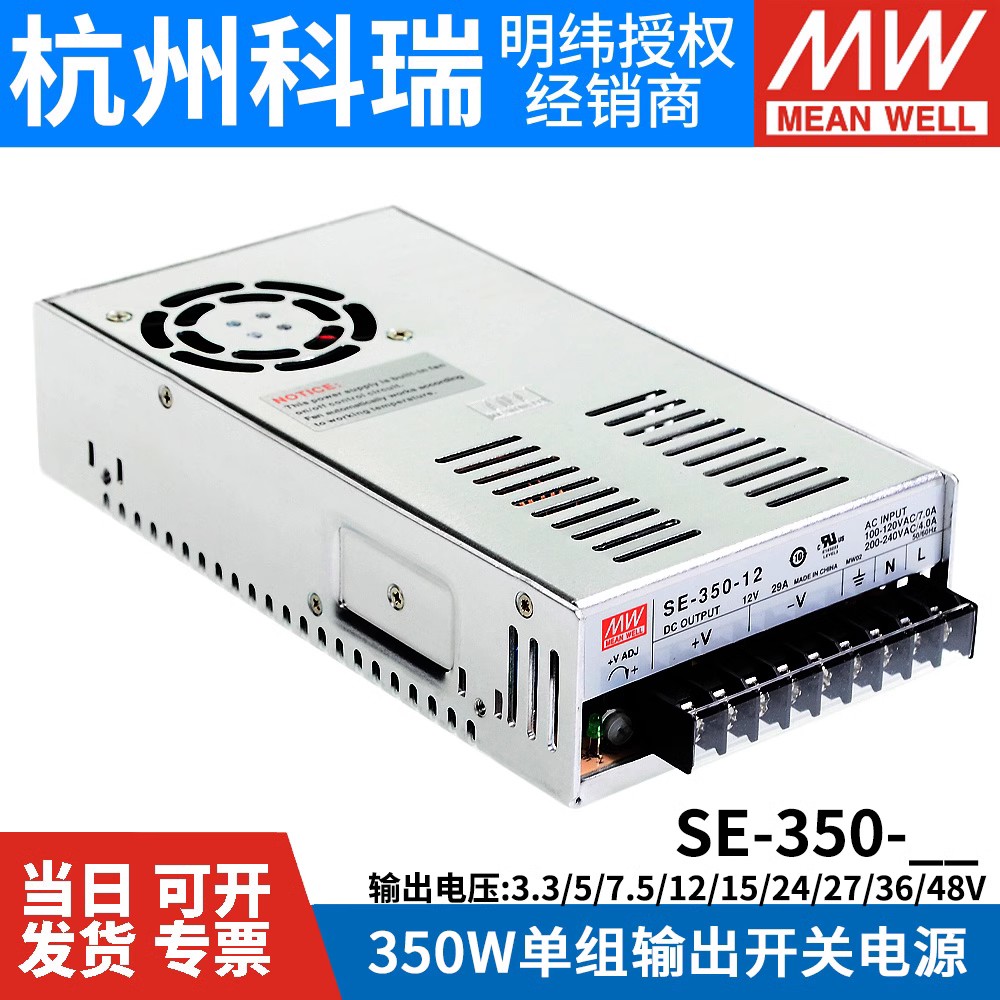 明纬SE开关电源450/600/1000/1500W 24V/5V/12V/15/27/36/48/9