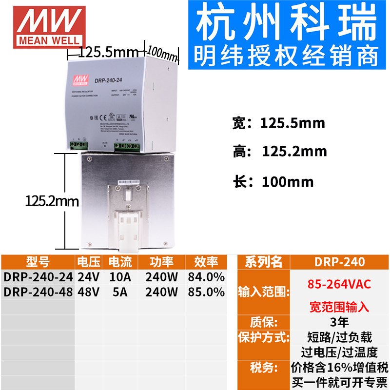 台湾明纬导轨开关电源DRP系列240/480/480S-24V48V单相带PFC正品