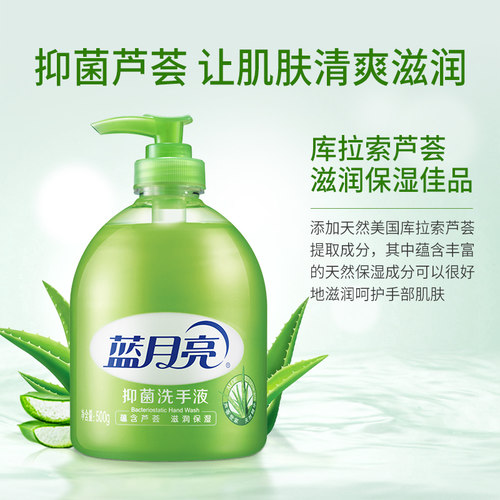 蓝月亮洗手液家用补充装瓶装清洁抑菌芦荟香商用正品官方直营店-图2