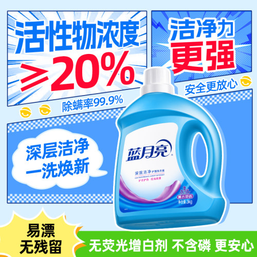 蓝月亮洗衣液瓶装补充装持久留香学生宿舍实惠整箱批家用官方正品 - 图3