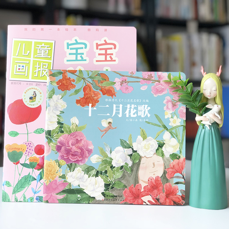十二月花 新人首单立减十元 21年8月 淘宝海外