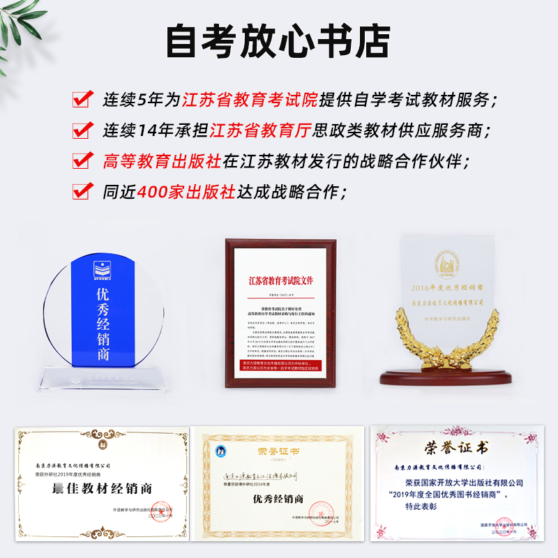 21年自考英语二自学教材教程单词书词汇历年真题试卷题库 21年自考英语二自学教材教程单词书词汇历年真题试卷题库