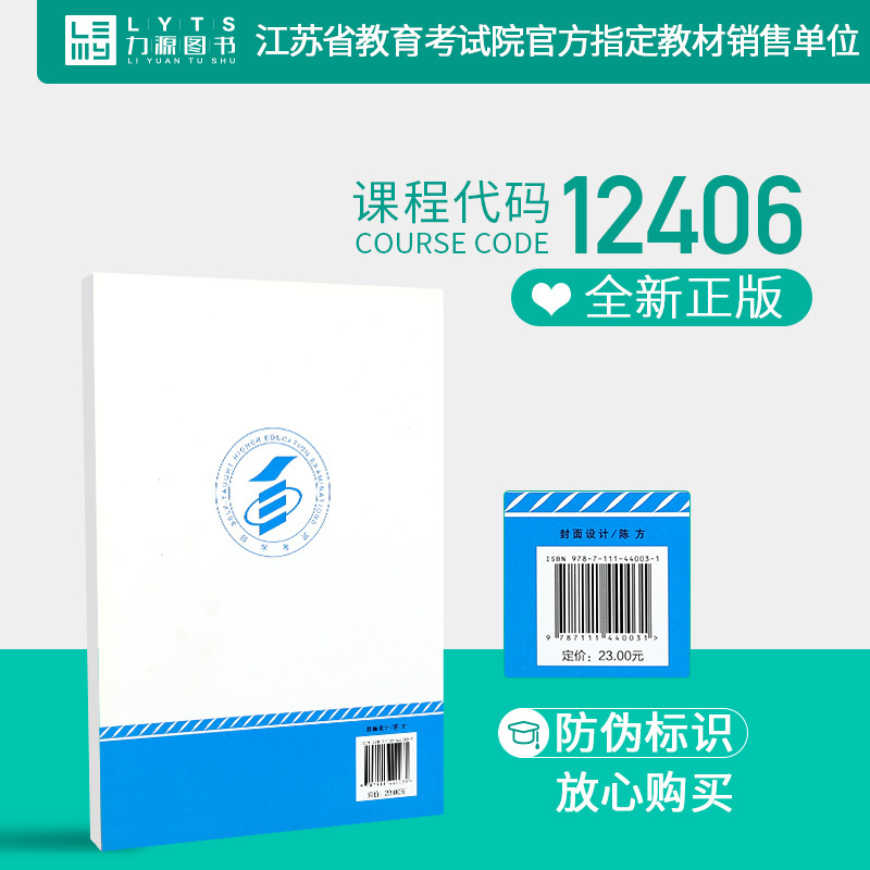 力源图书 全新正版自学考试指定教材 12406 消防燃烧学(附大纲)2013年版 董希琳 主编 9787111440031 机械工业出版社优惠券