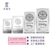 Tianxin Ocean foot silver silver 9999 invested in silver bars your word 100g20g500g1000g silver brick pure real repo