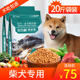 Japanese Shiba Inu food for puppies and adults, universal medium-sized dog pet food, natural dog main food 10kg20Jin Jin is equal to 0.5kg special