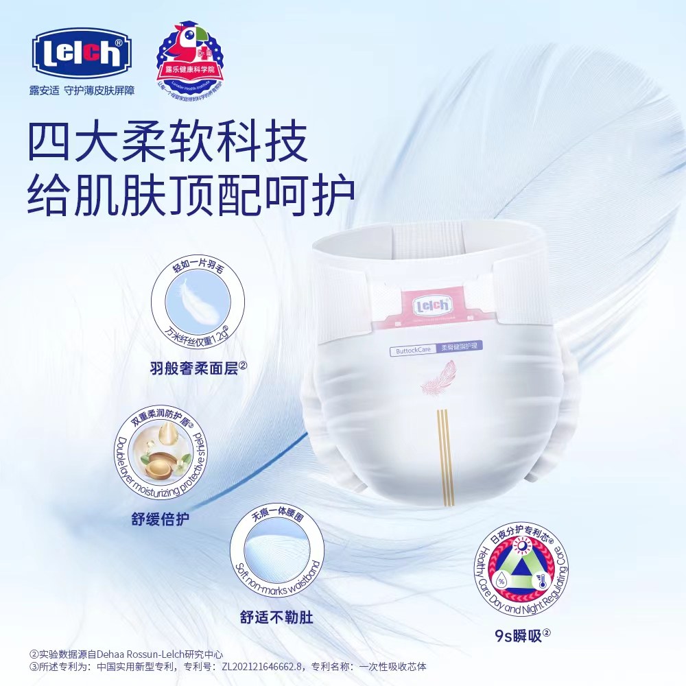 露安适日夜柔护尿不湿NB/S/M/L/XL/XXL/XXXL日用纸尿裤夜用拉拉裤,淘宝优惠券,粉丝福利购,淘宝优惠卷