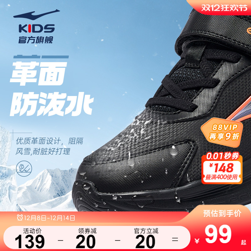 鸣鸥2.0|鸿星尔克童鞋男童运动鞋冬季大童二棉鞋子儿童跑步鞋冬鞋