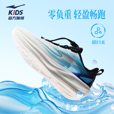 水上漂6|鸿星尔克男童鞋儿童运动鞋